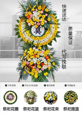 浙江省杭州萧山区衙前镇杨汛村花圈代送